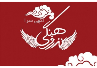 نذر فرهنگی جهت ساخت نماهنگ به مناسبت روز عفاف و حجاب quot کانون فرهنگی