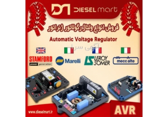 AVR دیزل ژنراتور - ولتاژ رگولاتور ژنراتور