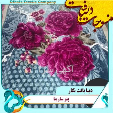 آگهی های نساجی - قم