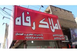 مدیر منابع انسانی و مسئول گزینش