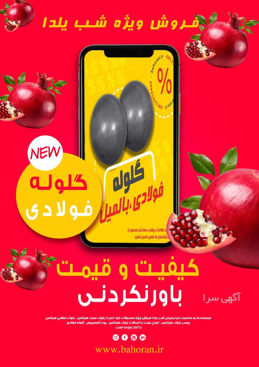 آگهی های برش فلزات - همدان