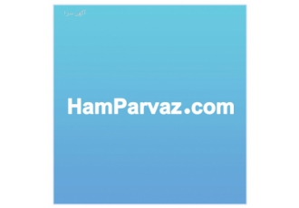 فروش دامنه جهت خرید دامنه رند و لاکچری Hamparvaz com تماس بگیرید