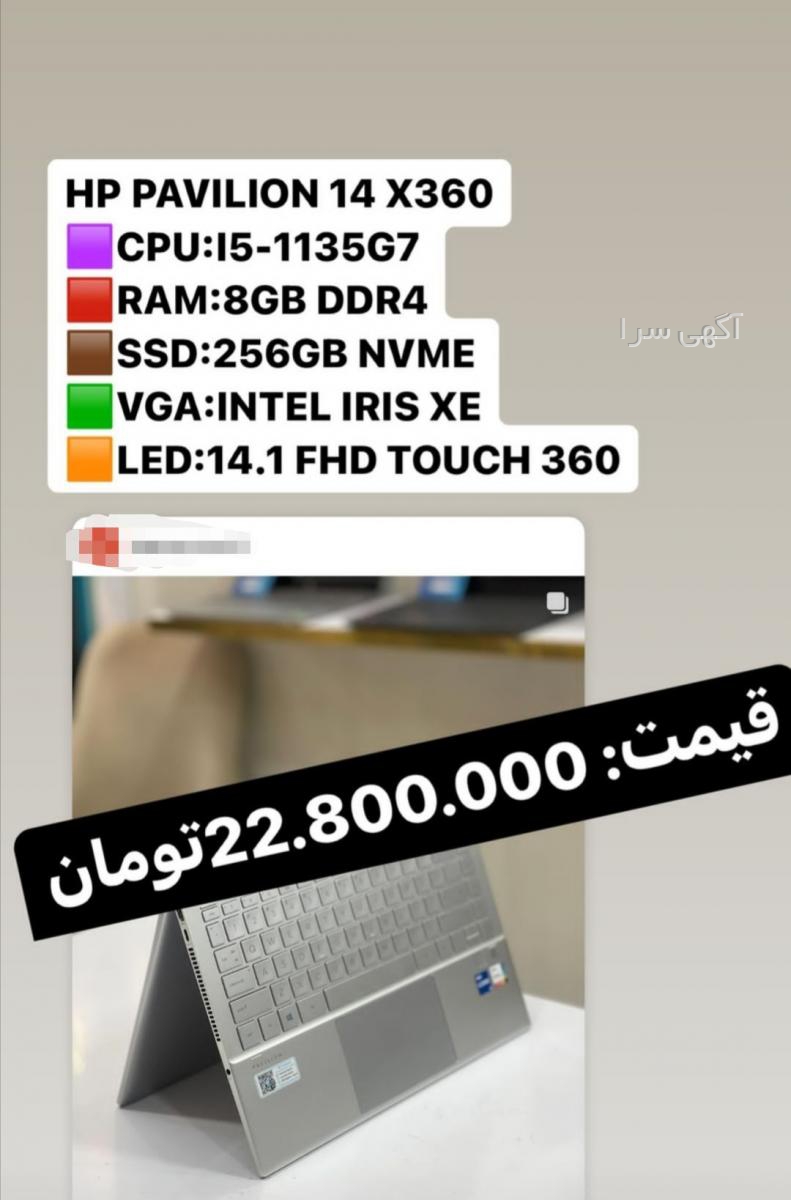 آگهی های لپ تاپ - فارس