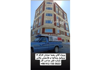 مناسب ترین قیمت پنجره دو جداره با عالی ترین کیفیت در هشتگرد فروش انواع