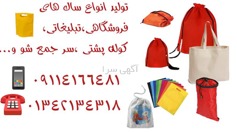 آگهی های تبلیغات، چاپ، تکثیر - شال