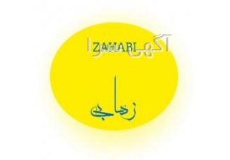 استخدام در کلیه رشته ها بصورت کارآموز گروه فنی مهندسی زهابی در نظر دارد