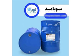 خرید و فروش سویامید در تهران خدمات فروش سویامید اگر در صنایع فعالیت می