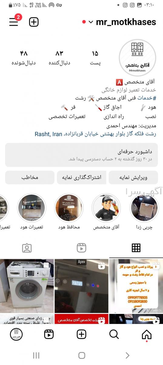 آگهی های اجاق گاز و فر - گیلان
