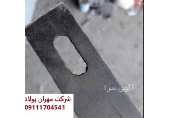 فروش بولت قالب بندی درجه یک در آبادان بولت قالب بندی را از جای مطمین