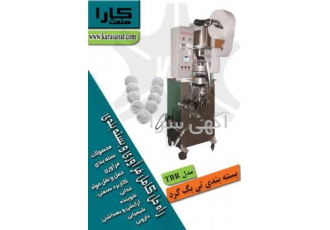 بسته بندی تی بگ گرد مدل TBR