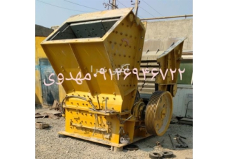 فروش سنگ شکن و تعمیر سنگ شکن دست دوم