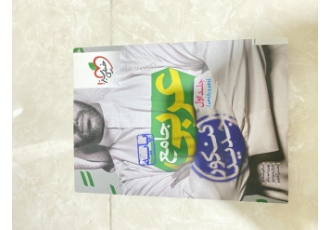 کتاب کنکور عربی جامع جلد اول دهم و یازدهم