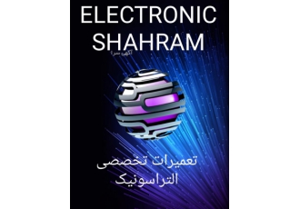 تعمیرات اینورترهای جوشکاری رکتیفایر کانورتر التراسون تعمیرات رکتیفایر