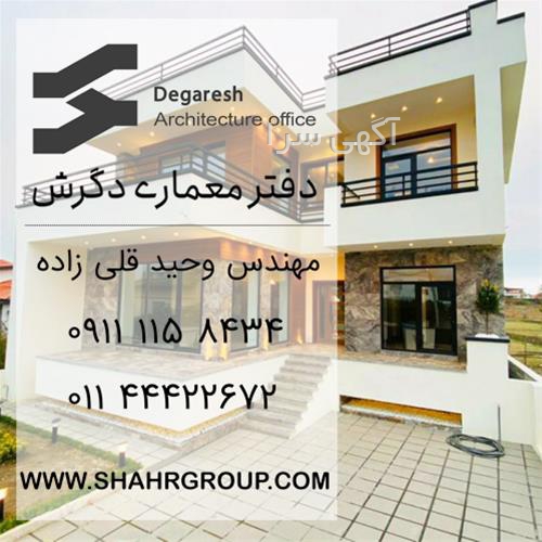 آگهی های ساختمان - فریدونکنار