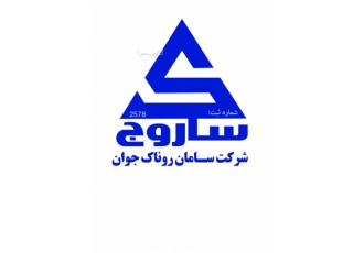 فروش تجهیزات معدنی و ایمنی