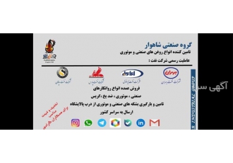 فروش بهران زمرد فروش بهران عقیق EP2
