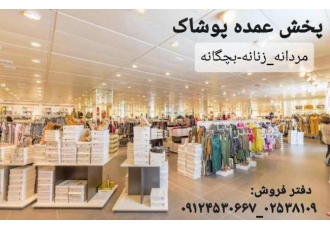 پخش وعرضه عمده لباس خواب های سایز بزرگ پخش عمده لباس زیر برترین در شهر