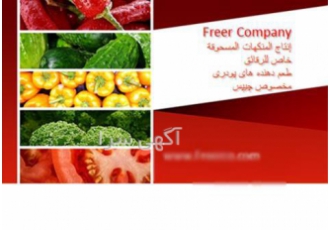 فروش طعم دهنده پودری ، با کیفیت