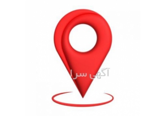 ثبت موقعیت مکانی اگه می خوای موقع سرچ کسب کار تو به مشتری نمایش داده شه