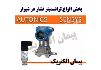 ترانسمیتر اختلاف فشار