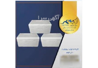 تولیدکننده یونولیت بسته بندی فوم ورقی بسته بندی در پاکدشت کارخانه دال