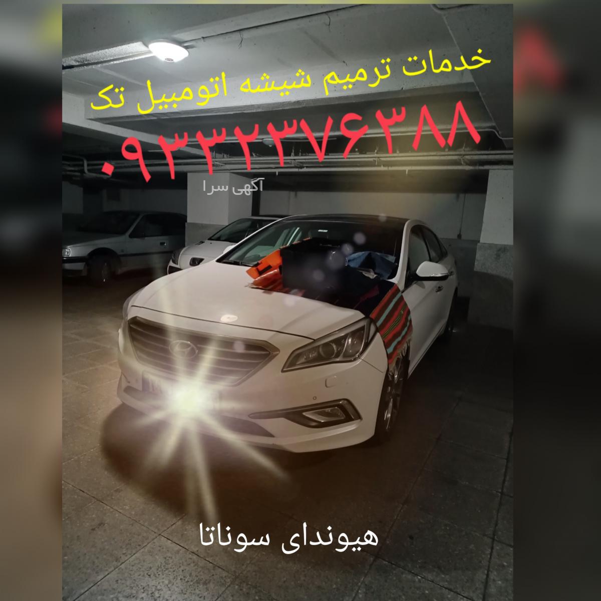آگهی های خودرو - قدس