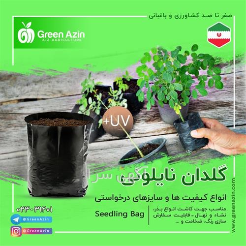 آگهی های کشاورزی و دامداری - مریوان