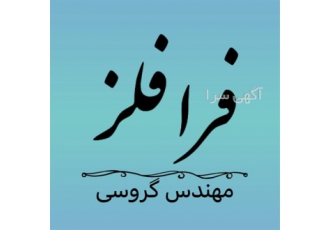 فروش توری استیل با کیفیت در اهواز فرافلز فروش انواع توری استیل ارسال