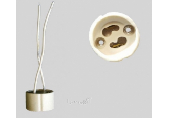 تولید و فروش سوکت لامپ هالوژن GU۱۰ تولید سوکت لامپ هالوژن پایه استارتی