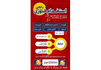 کارگاه تکنولوژی مشاغل ما شغل 1⃣ و 2⃣ تبلیغ لوازم تجهیزات بسته zwnj بندی