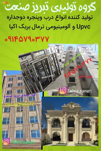 آگهی های خدمات ساختمانی - هریس