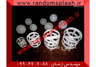 مشاوره و تولید پکینگ رندوم اسپلش