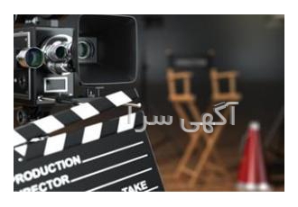 فراخوان آزمون مهارت بازیگری و گویندگی کلیپ تیزر با سلام خدمت علاقه