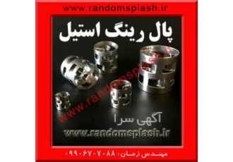 پالرینگ استیل ۳۱۶ پکینگ پالرینگ استیل 316 در سایز های 1 2 اینچ 5 8 اینچ