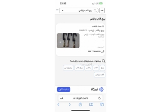 پیچ وقلاب زاپاس بند۲۰۶