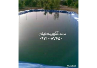 فروش ژئوممبران در گرگان فروش ژئوممبران شرکت سبزینه ساز گلستان در راستای