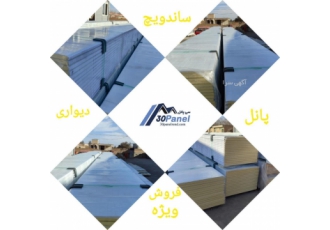 ساندویچ پانل پارسین