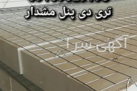آگهی های تزئینات - سمنان