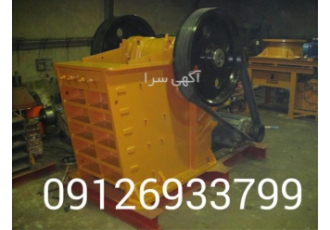 تولید کننده سنگ شکن فکی ، قطعات یدکی سنگ شکن