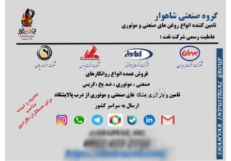 فروش بهران بردبار pg220 بهران بردبار pg320