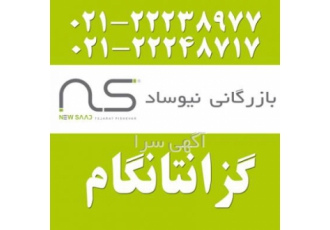 زانتانگام - گزانتانگام