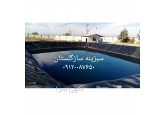فروش ورق ژئوممبران مشکی در ساری فروش ورق ژئوممبران عرض 7 فرنام بسپار
