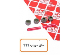 لاستیک ساق سوپاپ بنز C۱۸۰ لاستیک سوپاپ بنز C180 جزو قطعات مهم در لوازم