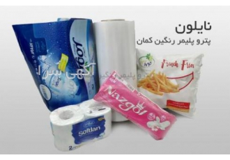 چاپ نایلون فروشگاهی و تبلیغاتی شرکت پترو پلیمر رنگین کمان در سال 1377