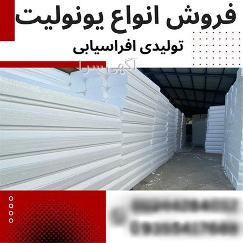 آگهی های مصالح ساختمانی - تالش
