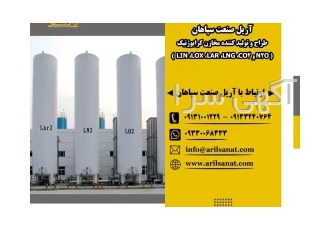 مخزن اکرایوژنیک در اصفهان یک پیشنهاد عالی و پر سود برای شما همکاران