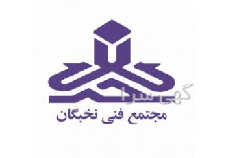 کلاسهای آمادگی آزمون نظام مهندسی معماری برگزاری کلاسهای آمادگی آزمون