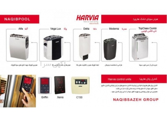 هیتر سونا خشک HARVIA فنلاند Globe NAQIBSAZEH GROUP گروه ساختمان