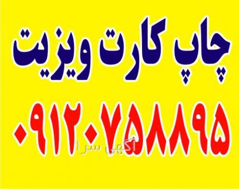 آگهی های چاپ و تبلیغات - بابل