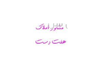 فروش مغازه اصفهان چهارباغ بالا